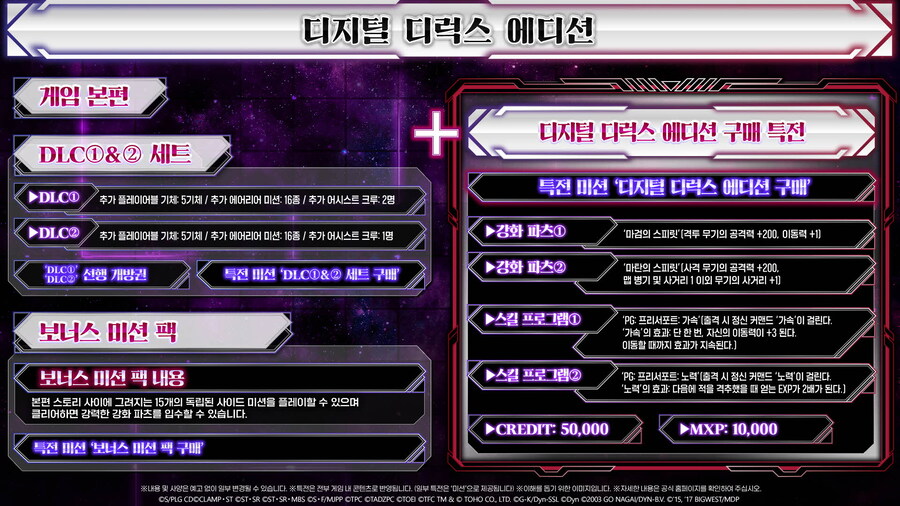 반남코, 슈퍼로봇대전 Y 한국어판 발매일 발표 트레일러_4.jpg