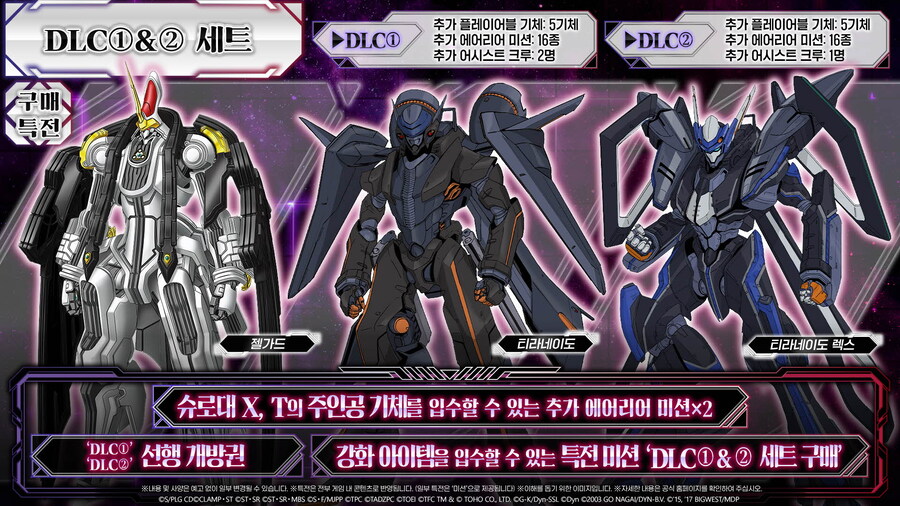 반남코, 슈퍼로봇대전 Y 한국어판 발매일 발표 트레일러_7.jpg