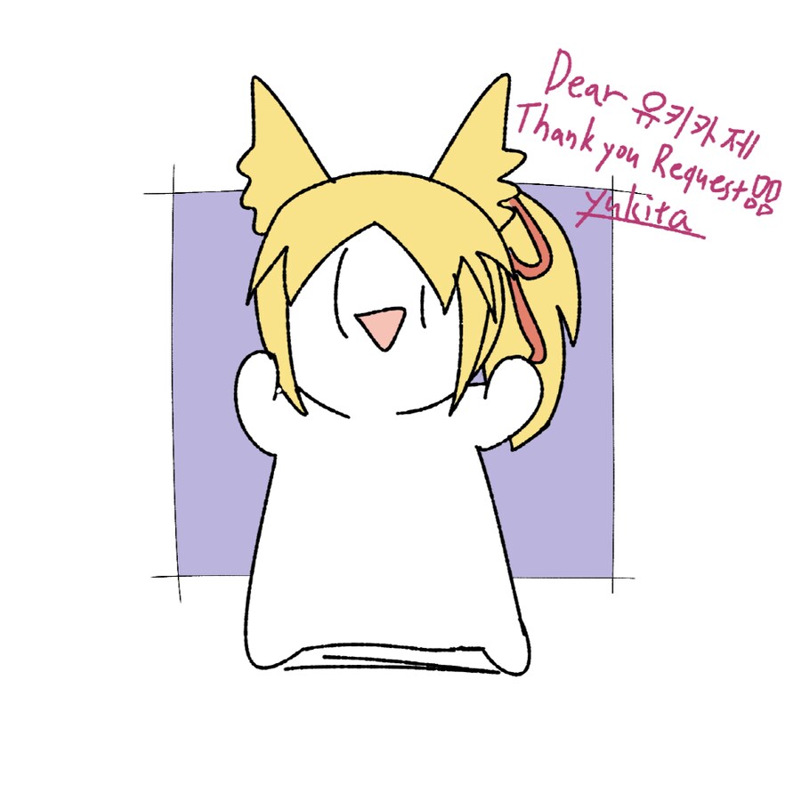 커미션) 짤 신청할떄_1.png