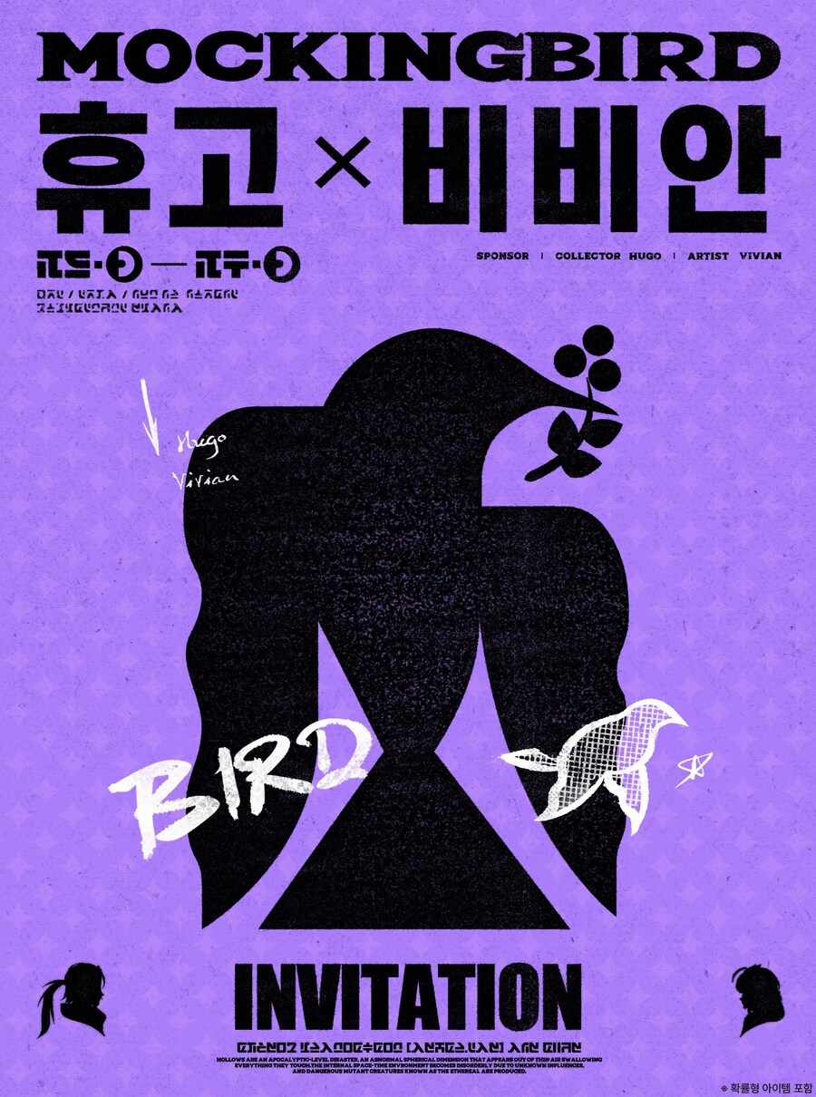 [젠레스 존 제로] 모킹버드 | 별빛 전시회로의 초대, 1.7 버전 점검 안내_1.jpg