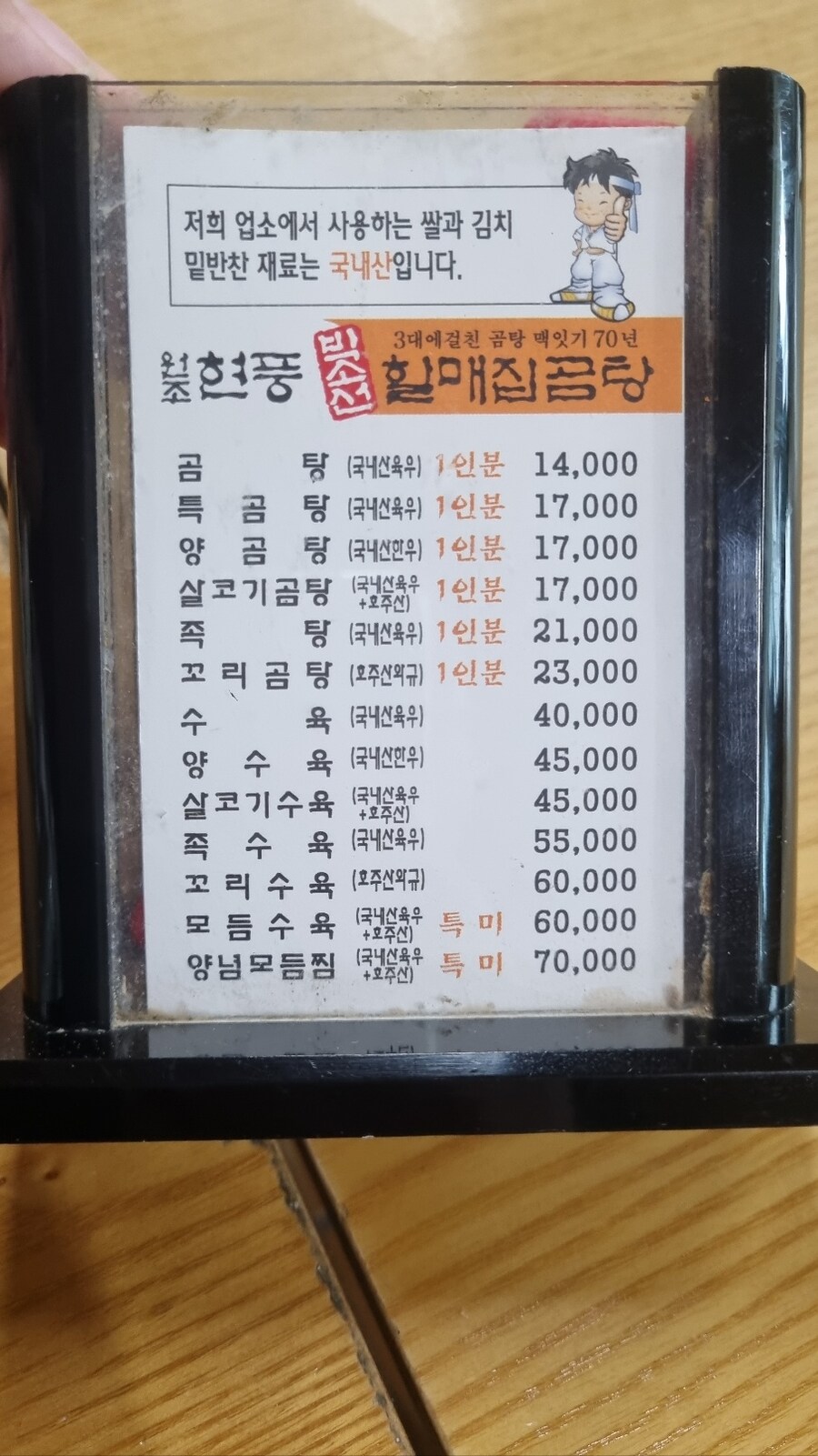 현풍에서 가장 유명한 식당jpg