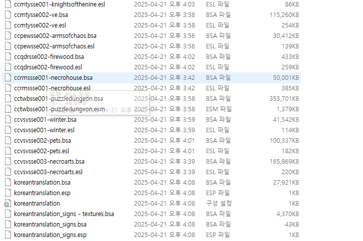 스카이림)모드 정렬 좀 도와 주실 분?_4.png