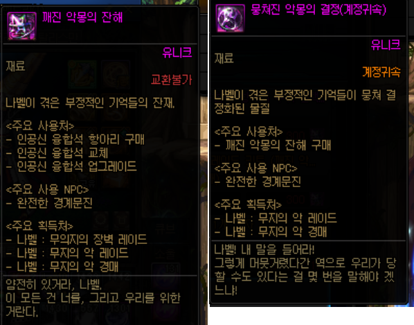 나벨 레이드 모드별 보상 차이_7.png