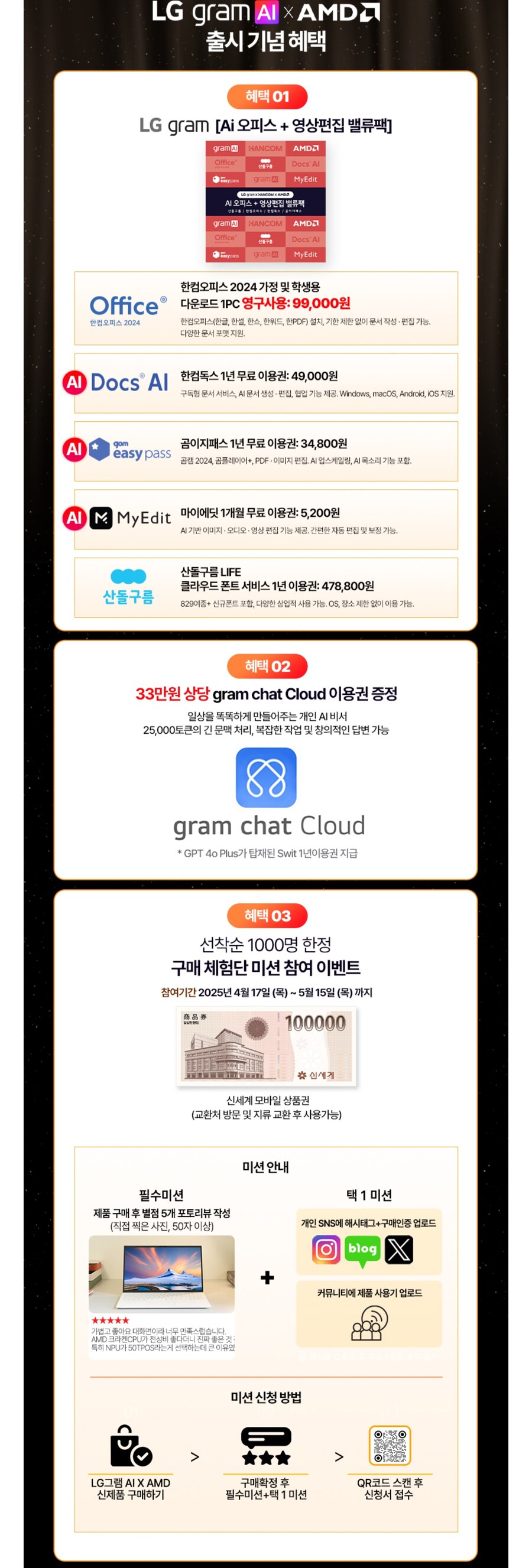 [11번가] LG 그램 15ZD80T-GX56K (국삼신농1,349,000원)_2.jpg