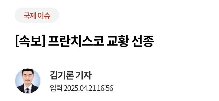교황이 죽기전 마지막으로 공식적으로 남긴 말_1.jpg