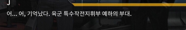 (소전2)도중에 접은 지휘관을 위한 1편 스토리 요약 사로스주기_7.jpg
