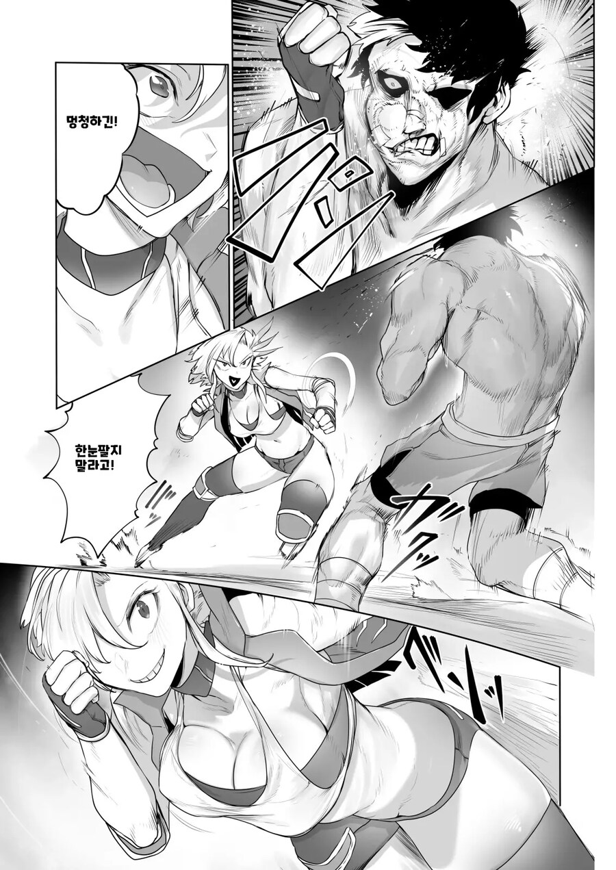 슬럼가 투기장의 정점. 무패의 여자 격투가.manhwa_7.jpg