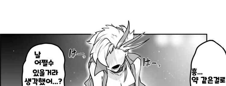 슬럼가 투기장의 정점. 무패의 여자 격투가.manhwa_17.jpg