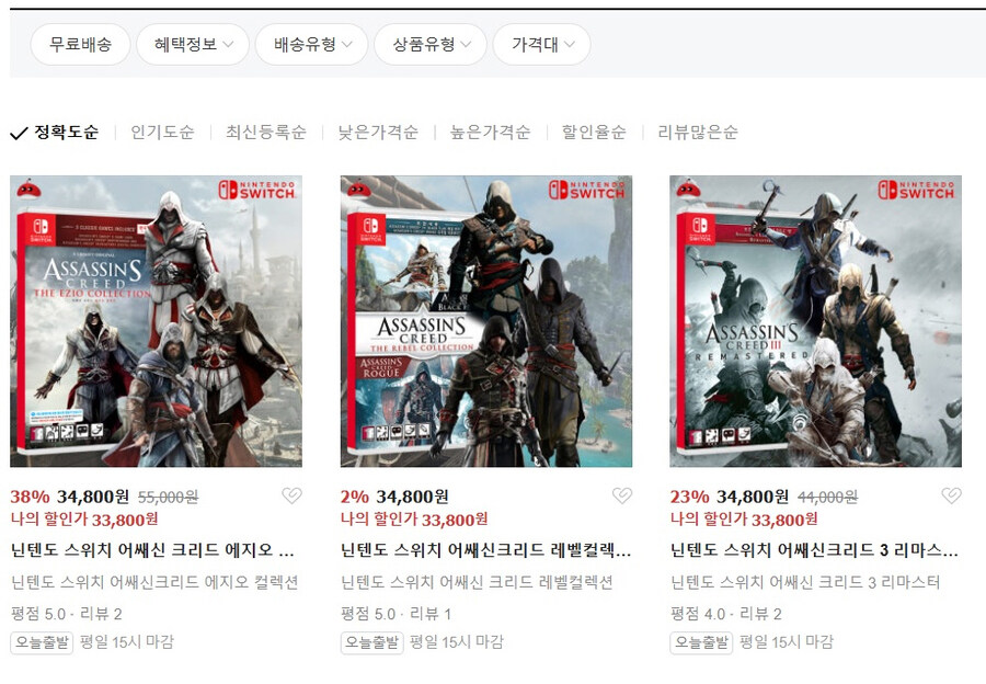 [옥션] 스위치 어쌔신크리드 시리즈 (34,010원 / 3,000원)_3.jpg