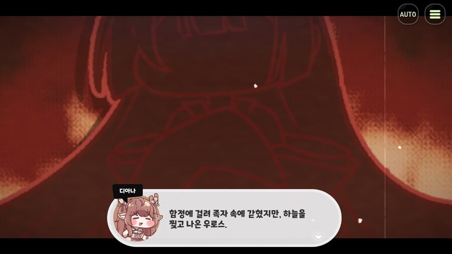 트릭컬)스포) 인겜에서 슈로와 우로스 대비되는 점_3.png
