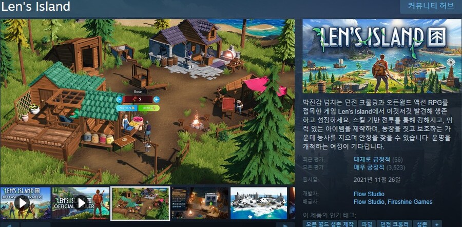 오픈월드 생존 제작 액션 RPG "렌즈 아일랜드" 정식 출시일 트레일러_1.jpg