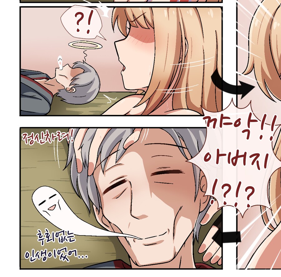 원신) 자랑) 요이미야 커미션 팬아트 술취한 불효녀 만화._5.png