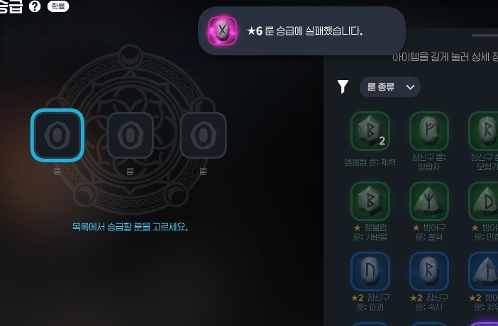 마비노기M) 촉매 없이 전설 장신구 합성!_2.png