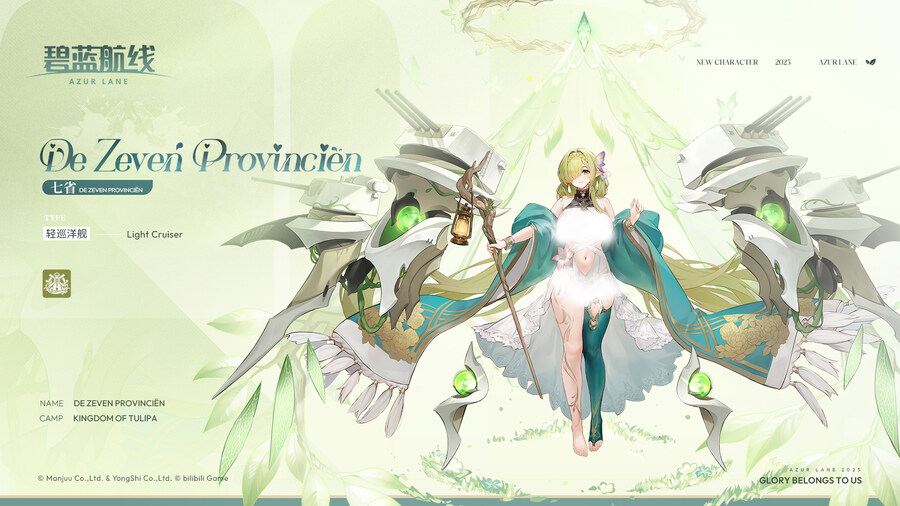 함선소개) 더 제번 프로빈시엔+@_4.jpg