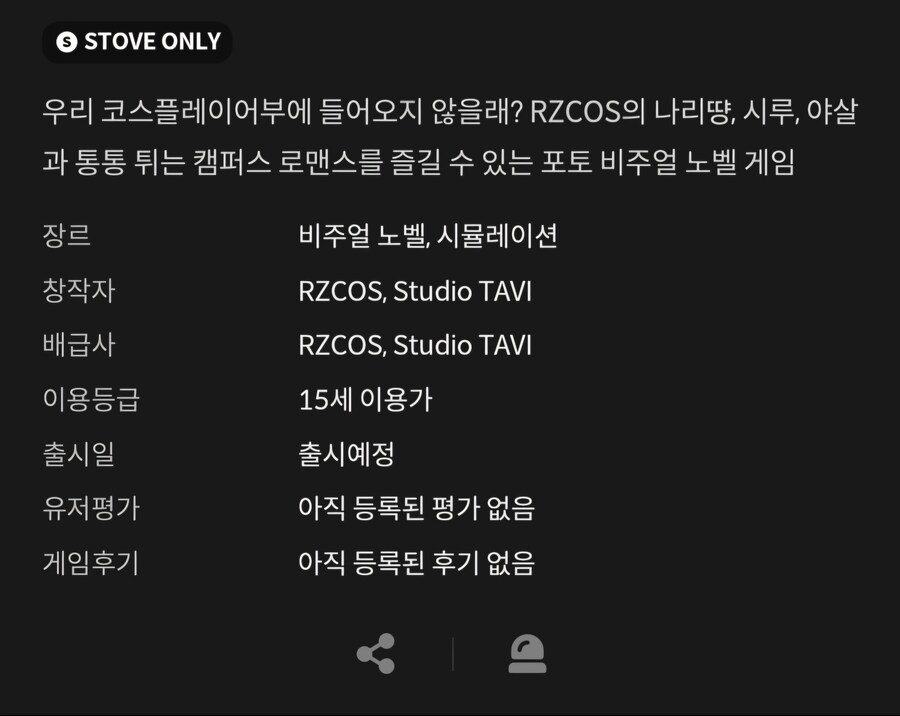 [스토브] RZCOS 플레이어 클럽 사전 구매 / 16,000원_2.jpg