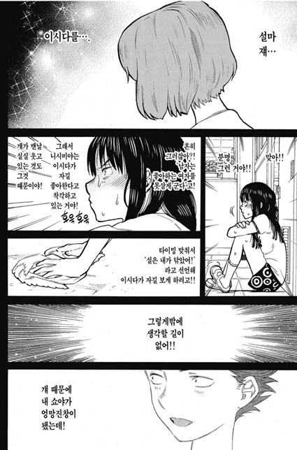 목소리의형태)우에노는 호오를 떠나 굉장히 잘만든 캐릭터였음_7.png