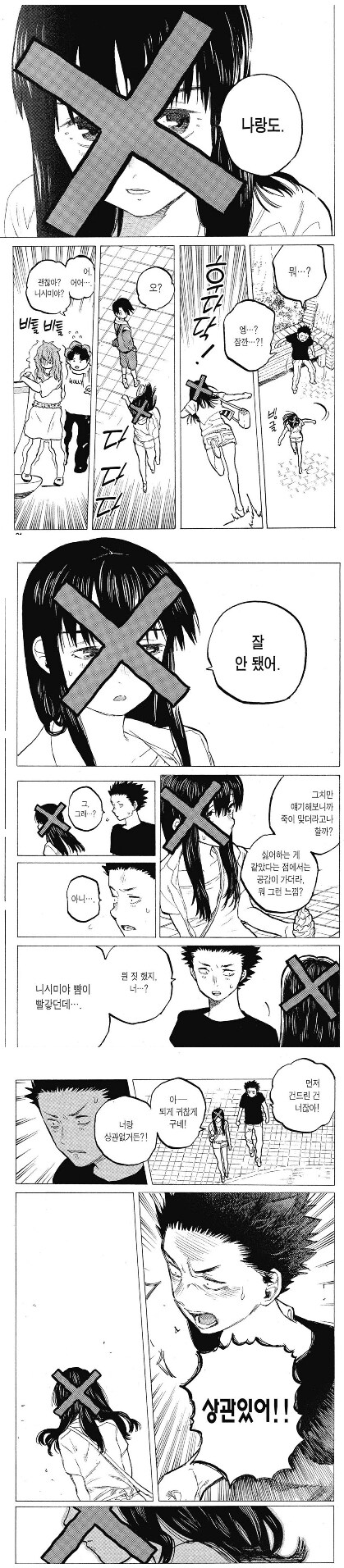 목소리의형태)우에노는 호오를 떠나 굉장히 잘만든 캐릭터였음_4.png