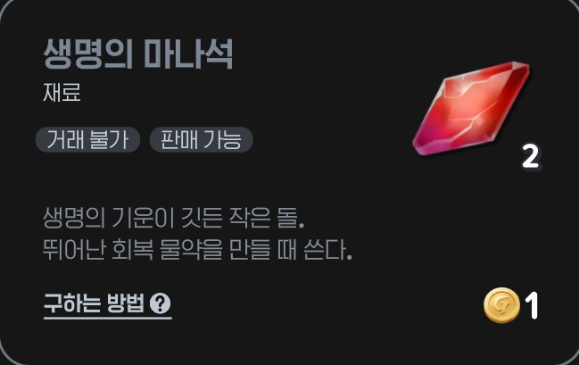 [마비노기모바일] 대검전사 필수 소모품과 재료_11.png