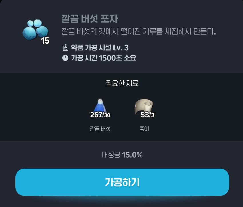 [마비노기모바일] 대검전사 필수 소모품과 재료_9.png