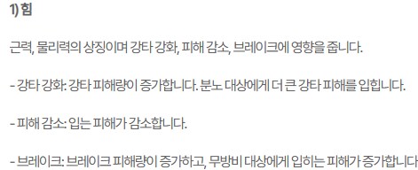 [마비노기모바일] 대검전사 필수 소모품과 재료_14.png