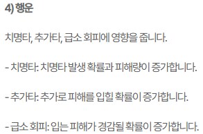 [마비노기모바일] 대검전사 필수 소모품과 재료_22.png