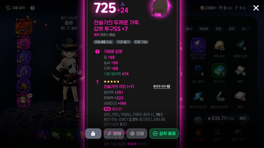마비m) 피증 방어구 룬..._1.png