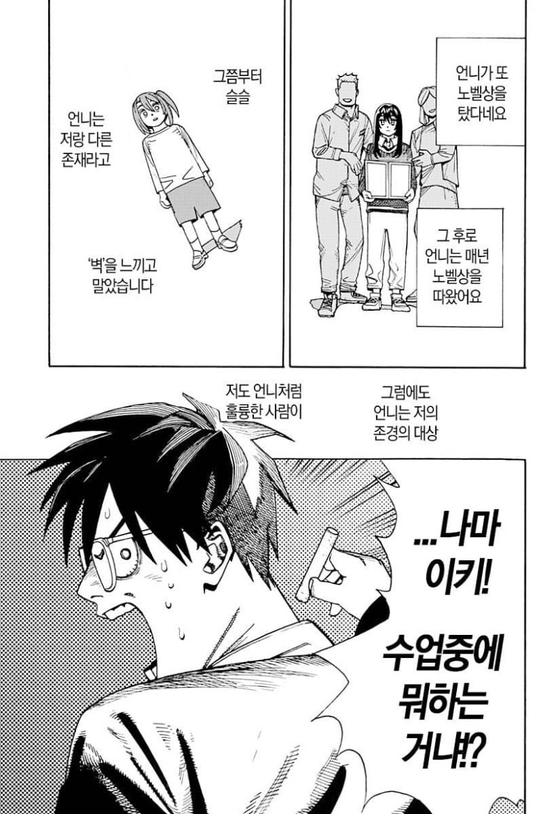 언니와 벽 엉덩이와 나 만화 .manhwa_3.jpg