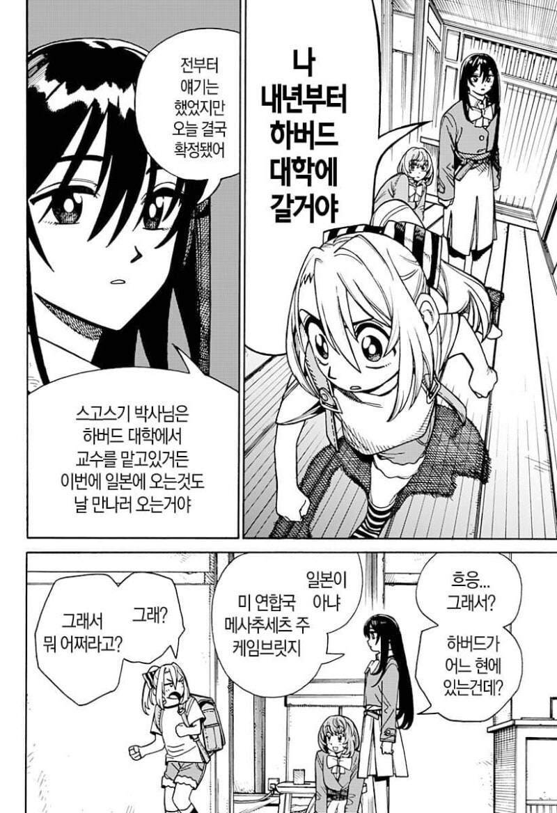 언니와 벽 엉덩이와 나 만화 .manhwa_8.jpg