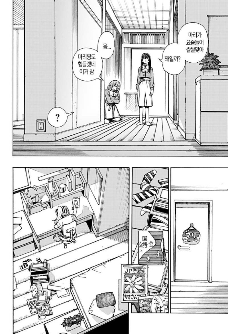 언니와 벽 엉덩이와 나 만화 .manhwa_10.jpg