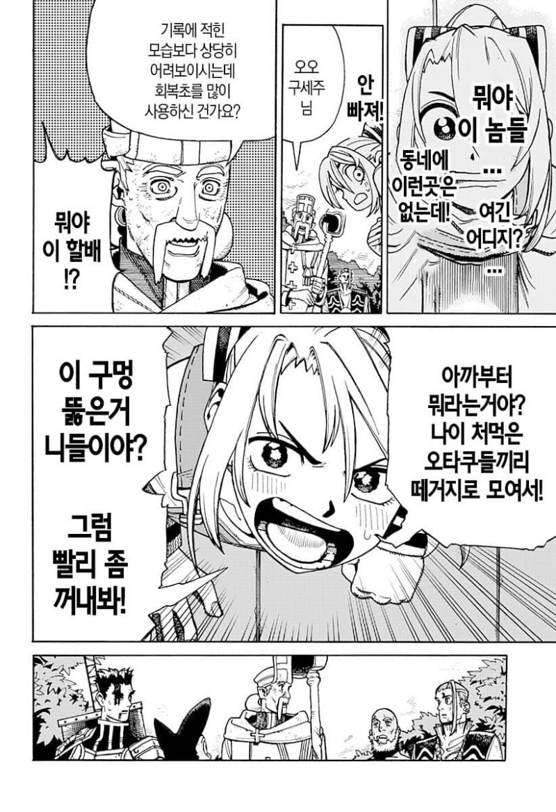 언니와 벽 엉덩이와 나 만화 .manhwa_20.jpg