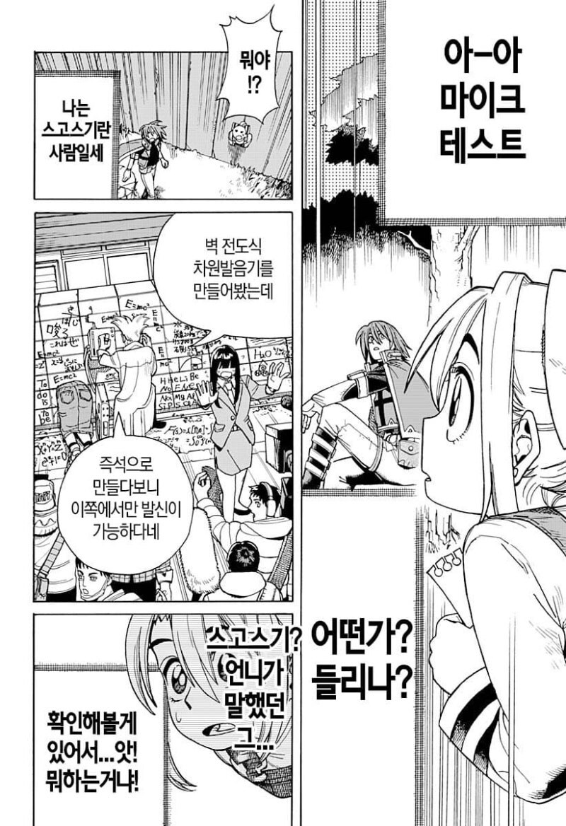 언니와 벽 엉덩이와 나 만화 .manhwa_32.jpg