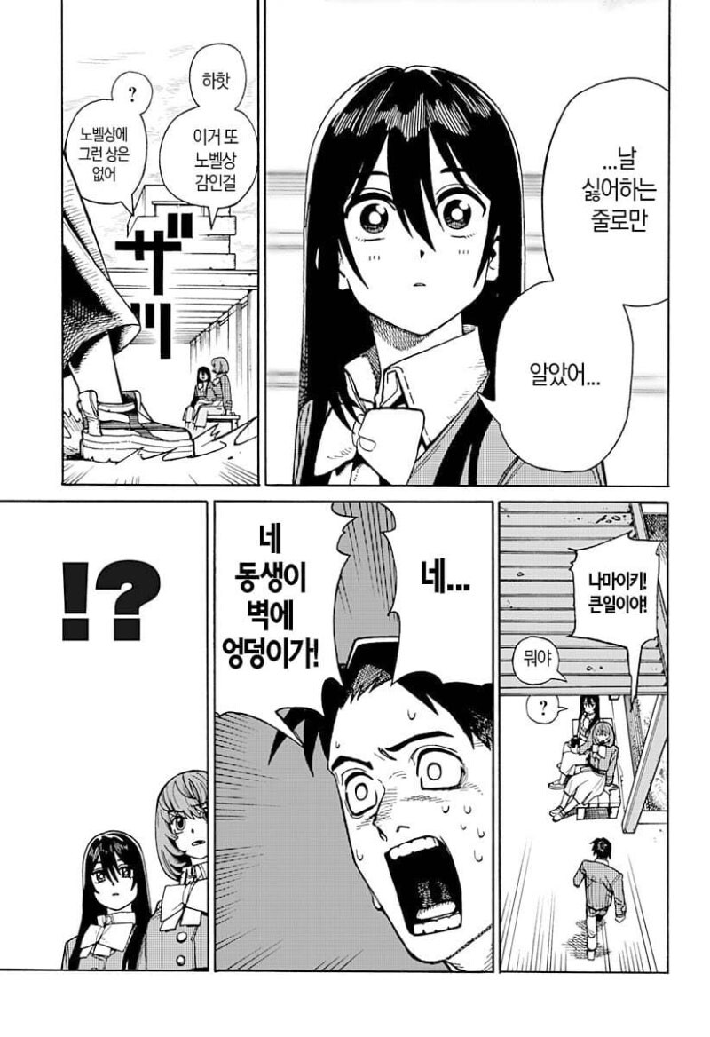 언니와 벽 엉덩이와 나 만화 .manhwa_39.jpg