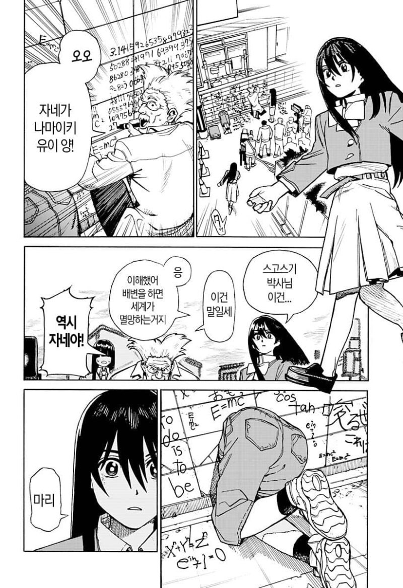 언니와 벽 엉덩이와 나 만화 .manhwa_40.jpg