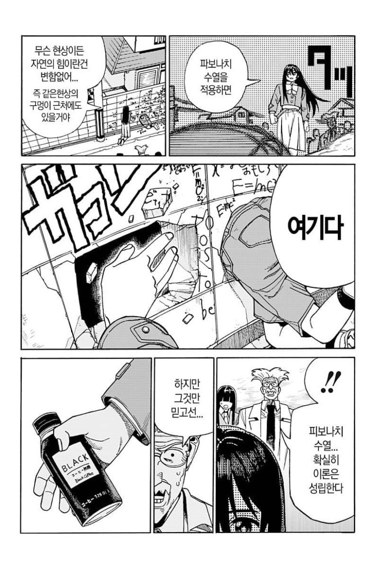 언니와 벽 엉덩이와 나 만화 .manhwa_42.jpg