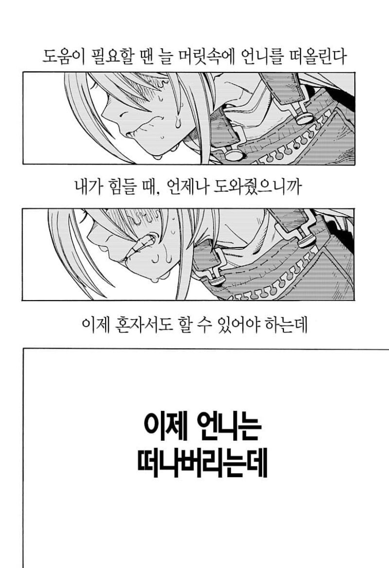 언니와 벽 엉덩이와 나 만화 .manhwa_44.jpg