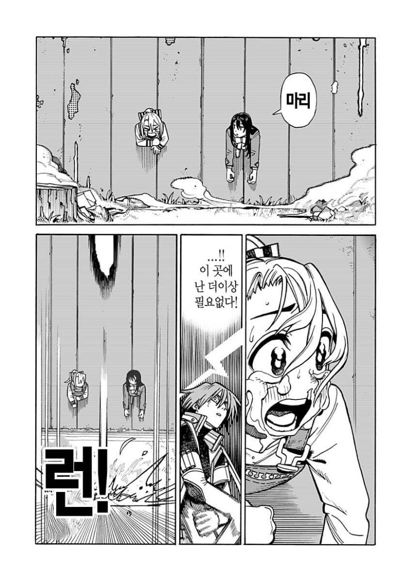 언니와 벽 엉덩이와 나 만화 .manhwa_47.jpg