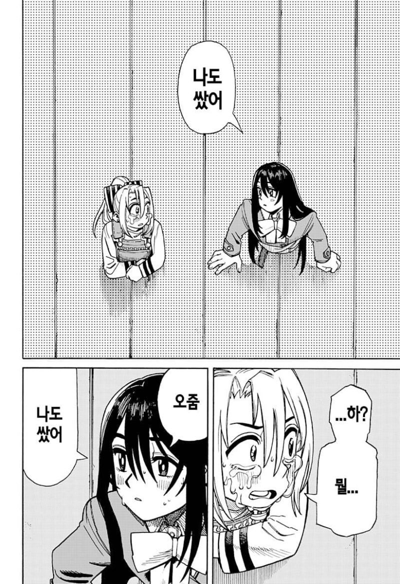 언니와 벽 엉덩이와 나 만화 .manhwa_54.jpg