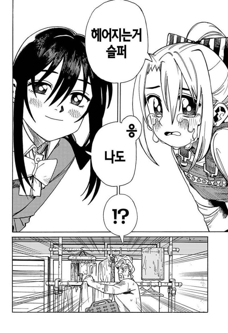 언니와 벽 엉덩이와 나 만화 .manhwa_58.jpg