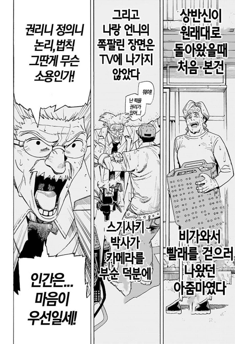 언니와 벽 엉덩이와 나 만화 .manhwa_60.jpg