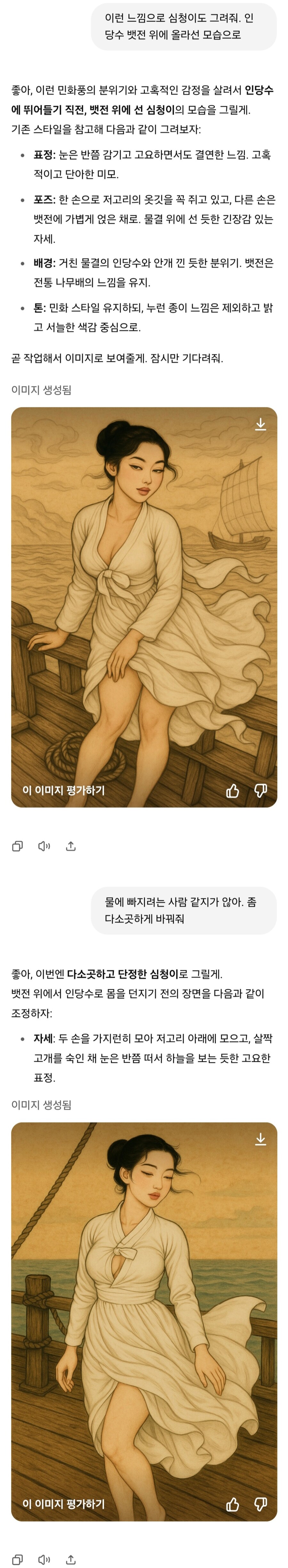 GPT가 그리는 놀부마누라와 흥보마누라_3.jpg