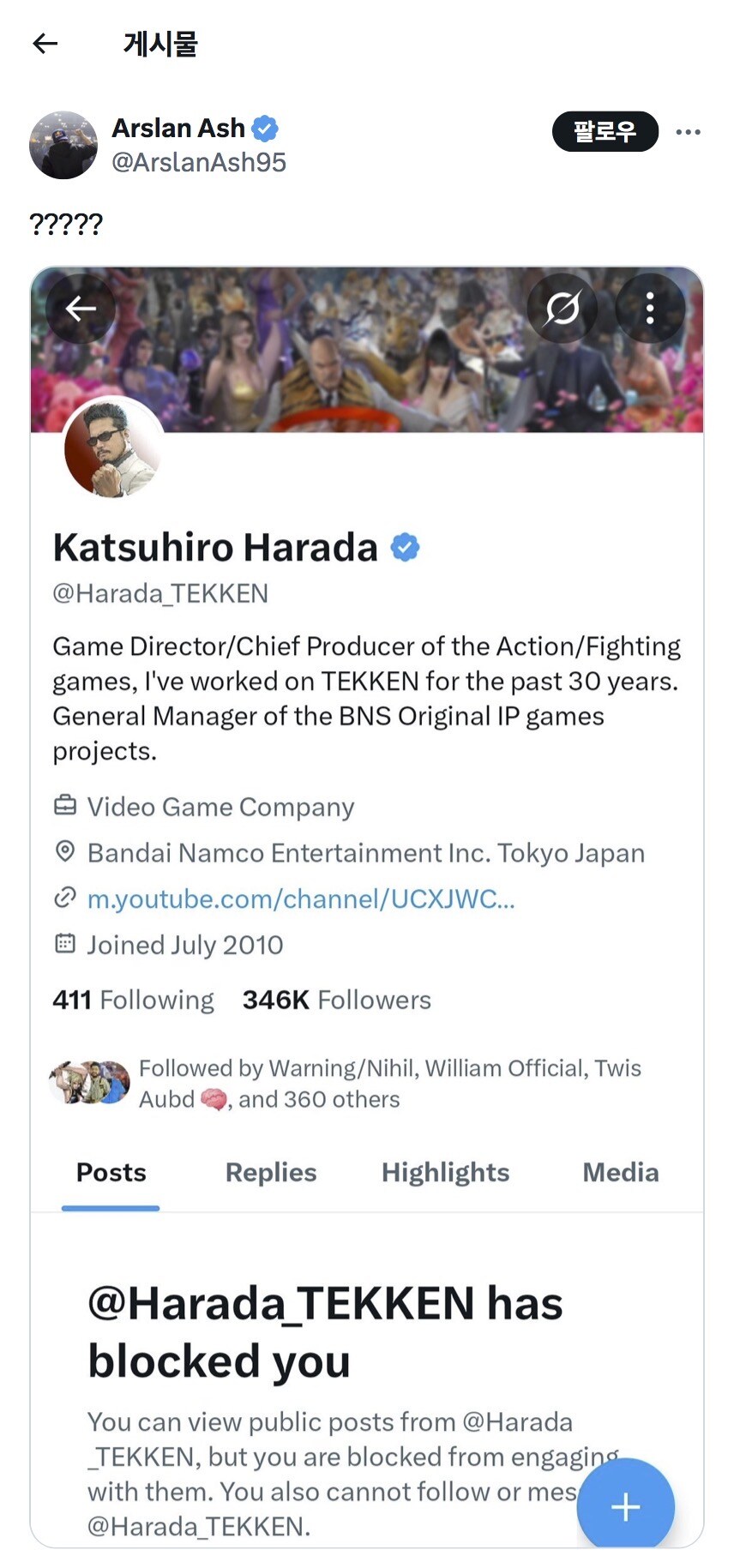 철권) 파키스탄 최강 아슬란 애쉬 근황.twitter_1.jpg