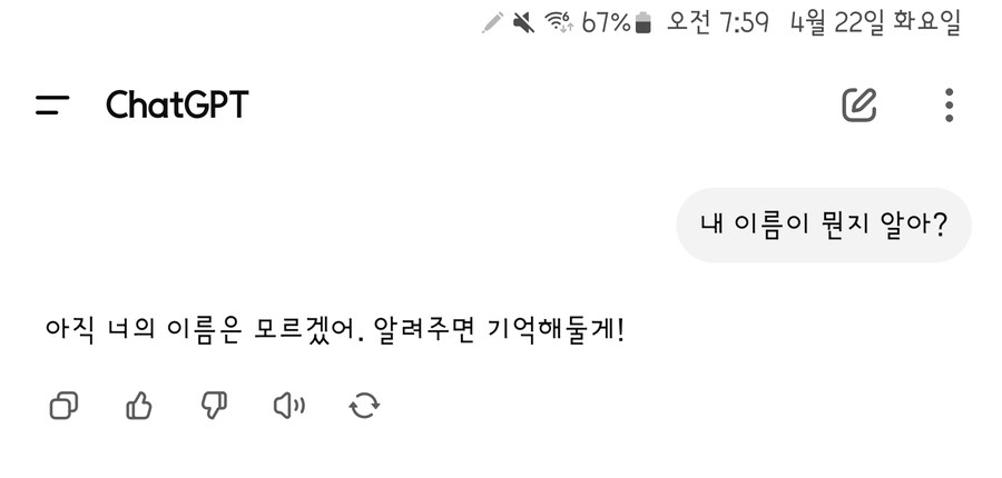 ??? : 채찍피티가 내 이름을 어떻게 알고 있는거지? 소름 끼쳐..._1.jpg