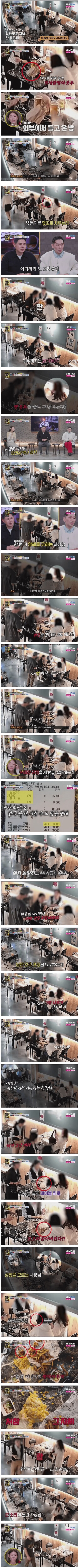 외부음식 반입금지라고하니까 손놈들이 한 행동_1.jpg