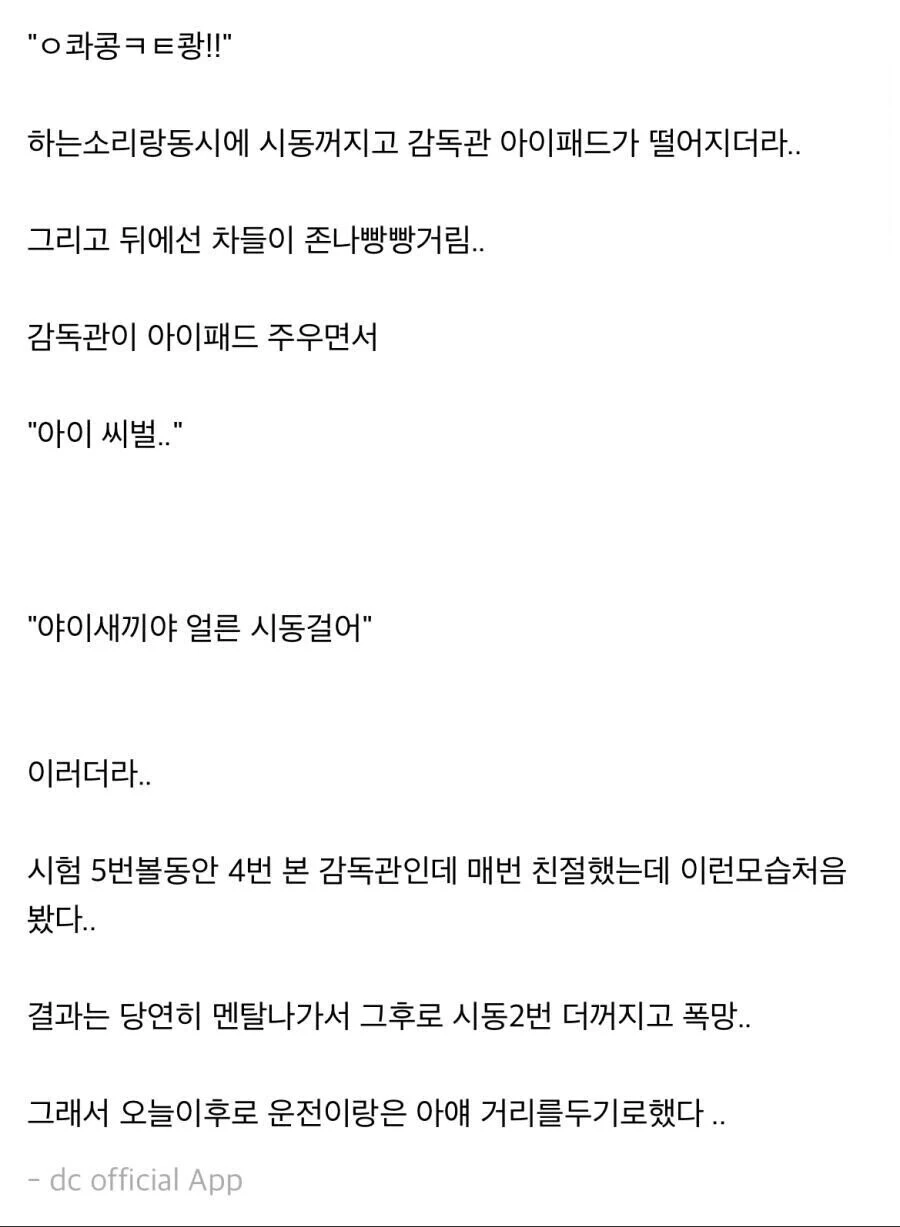 운전면허 갤러리 레전드 모음_4.webp