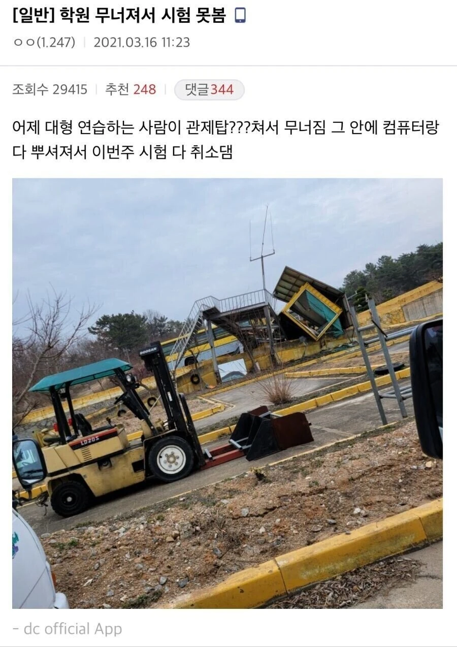 운전면허 갤러리 레전드 모음_9.webp