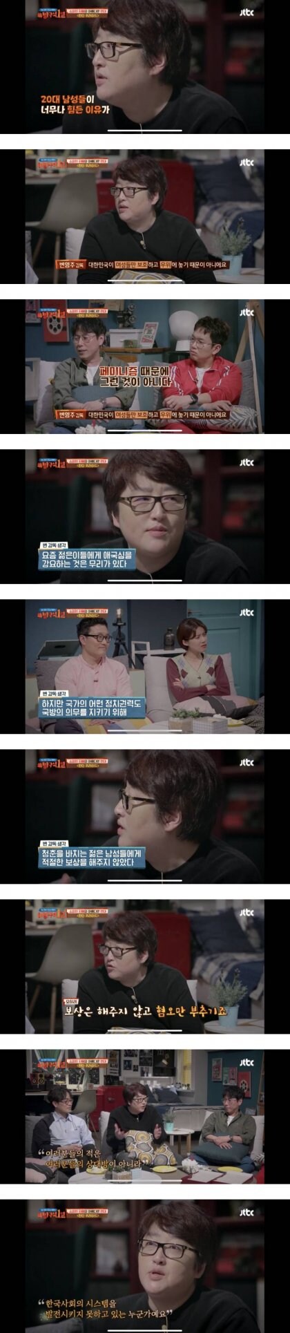 한국 남성은 보상이 필요한게 맞는거 같음.jpg_1.jpg