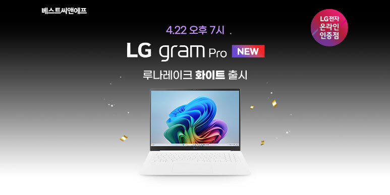 [네이버] 4/22 (화) 오후 7시 더해지는 혜택 LG 그램 16 PRO 출시_1.jpg