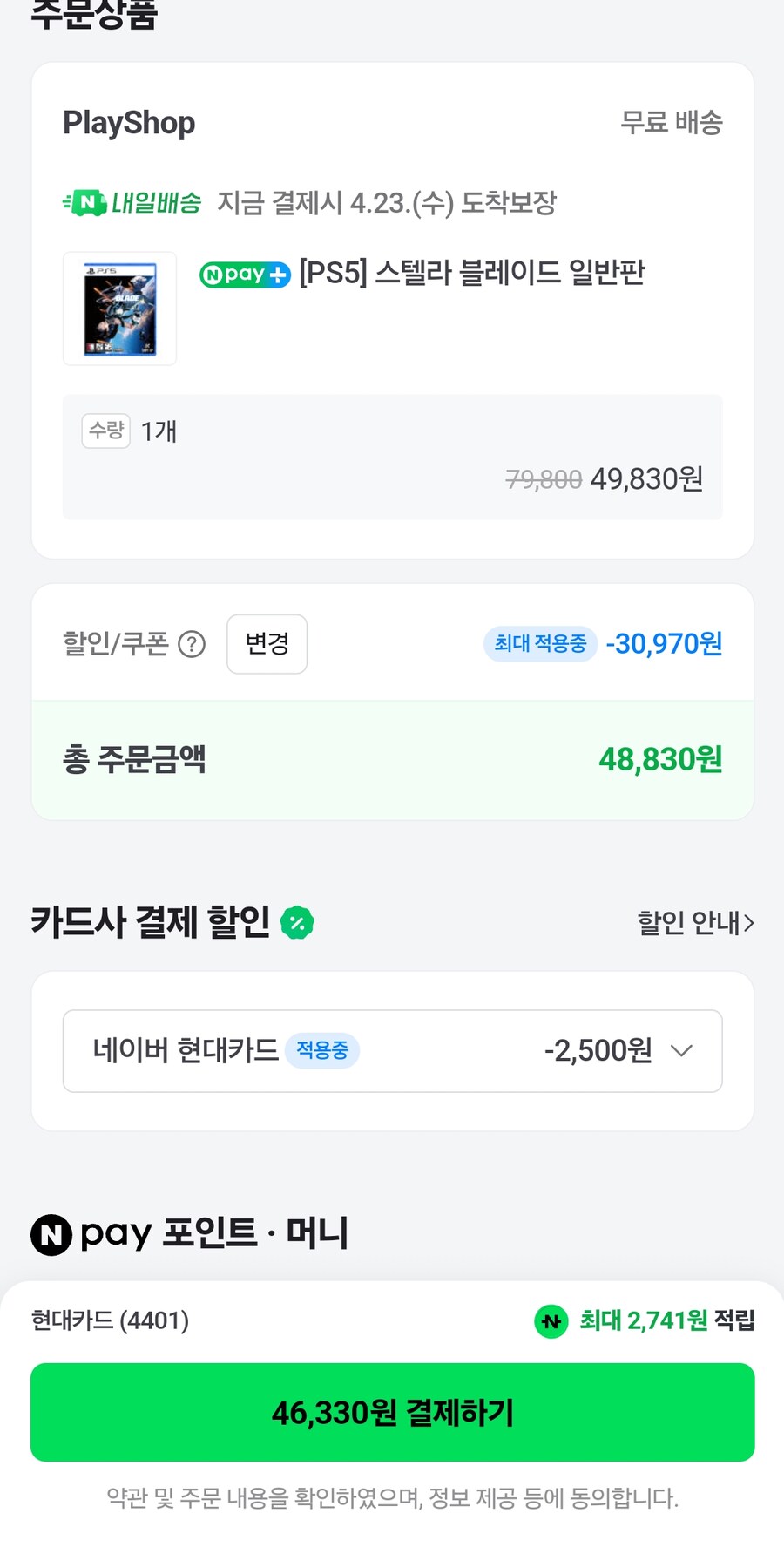[네이버] PS5 스텔라블레이드, 아스트로봇 (다양)_1.jpg