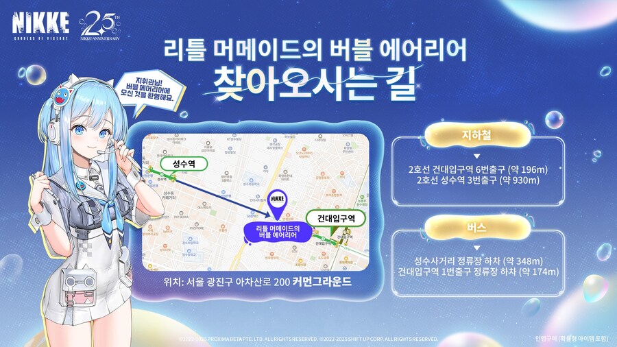 [니케] 2.5주년 오프라인 행사 사전 안내_4.jpg