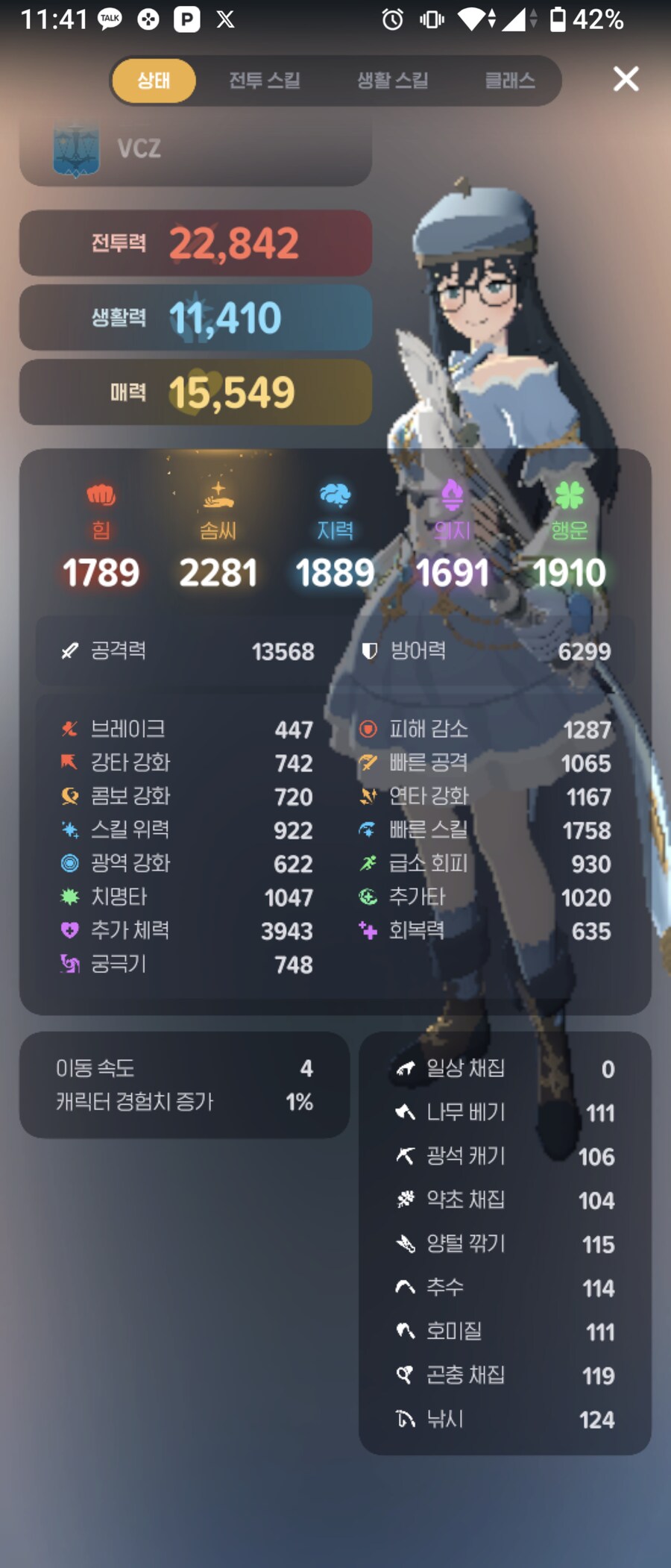마비m)내가 누구? 전율하는 악상 오우너_1.png